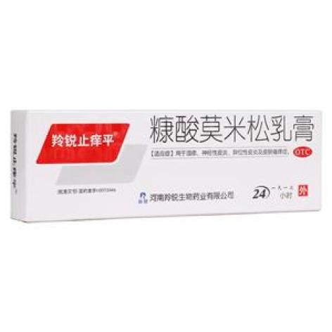 糠酸莫米松乳膏(羚锐止痒平)包装主图 糠酸莫米松乳膏(羚锐止痒平)包装主图