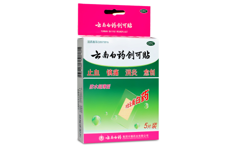 云南白药创可贴()主图 云南白药创可贴()主图