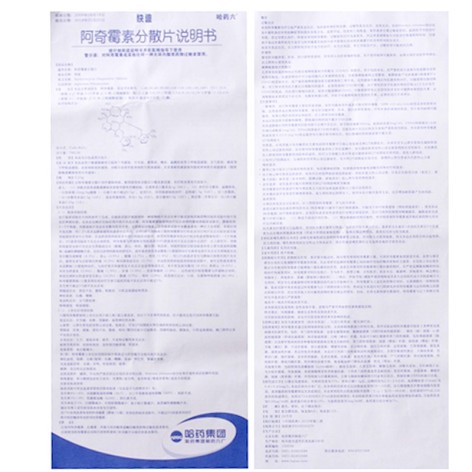 阿奇霉素分散片(快迪)包装侧面图5 阿奇霉素分散片(快迪)包装侧面图5