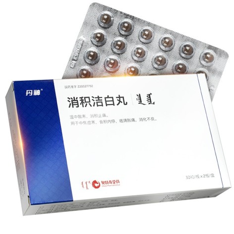 消积洁白丸(丹神)包装主图