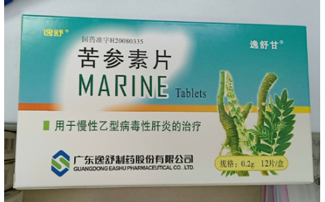 苦参素片(逸舒甘)主图 苦参素片(逸舒甘)主图
