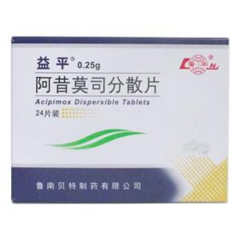 阿昔莫司分散片(益平)包装主图 阿昔莫司分散片(益平)包装主图