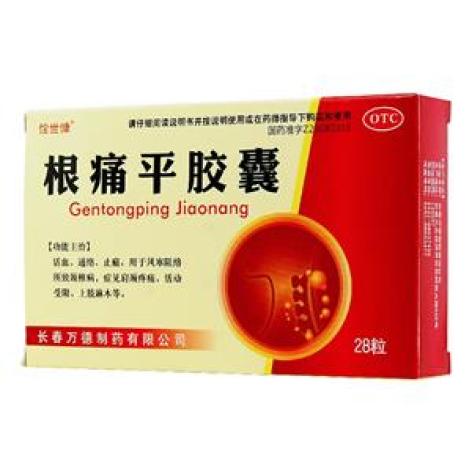 根痛平胶囊(惍世慷)包装主图 根痛平胶囊(惍世慷)包装主图