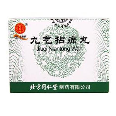 九气拈痛丸(同仁堂)包装主图 九气拈痛丸(同仁堂)包装主图