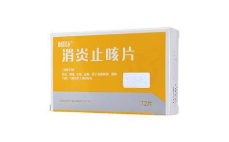 消炎止咳片(康欣诺泰)主图 消炎止咳片(康欣诺泰)主图