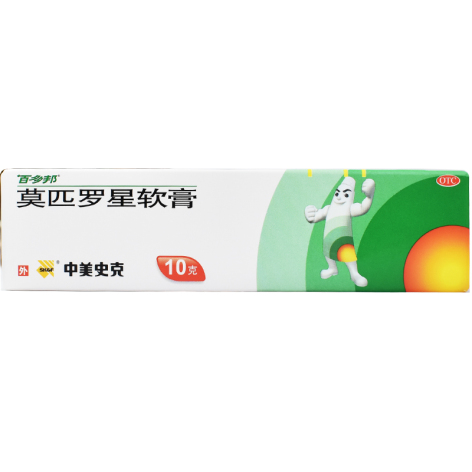 莫匹罗星软膏(百多邦)包装主图 莫匹罗星软膏(百多邦)包装主图