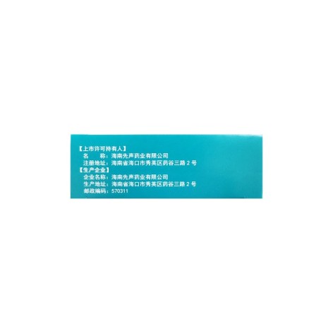 盐酸阿比多尔分散片(再立克)包装侧面图5 盐酸阿比多尔分散片(再立克)包装侧面图5