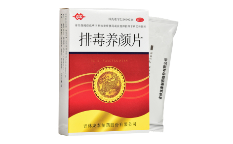排毒养颜片(百派)主图 排毒养颜片(百派)主图
