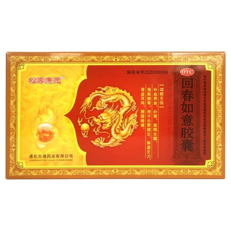 回春如意胶囊(松寿康元)包装主图 回春如意胶囊(松寿康元)包装主图