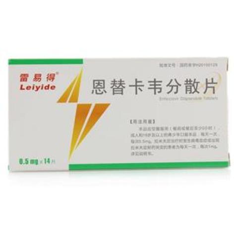 恩替卡韦分散片(雷易得)包装主图 恩替卡韦分散片(雷易得)包装主图
