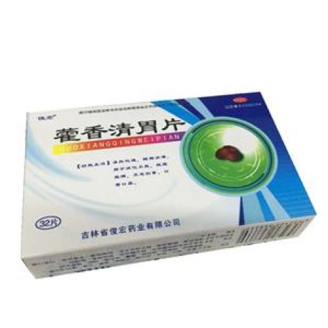藿香清胃片(常青树)包装主图 藿香清胃片(常青树)包装主图