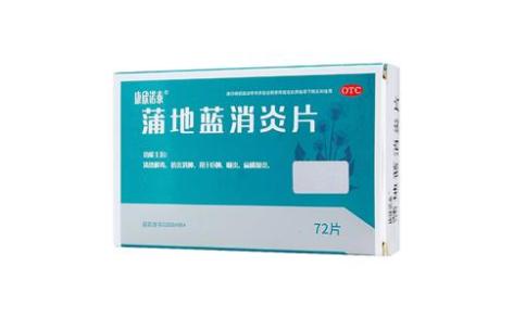 蒲地蓝消炎片(康欣诺泰)主图 蒲地蓝消炎片(康欣诺泰)主图