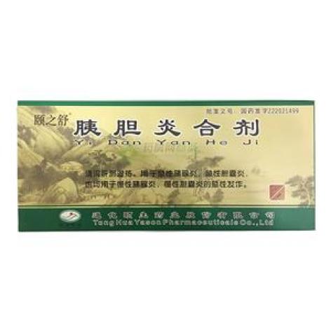 胰胆炎合剂(颐之舒)包装主图 胰胆炎合剂(颐之舒)包装主图