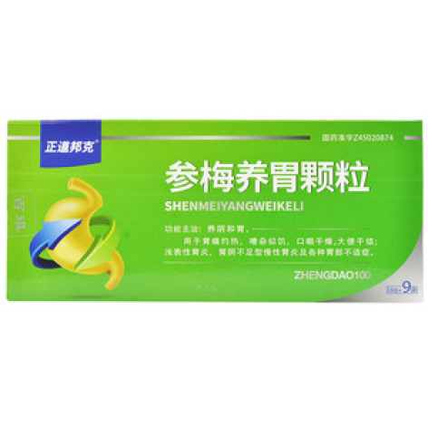 参梅养胃颗粒(百琪)包装主图