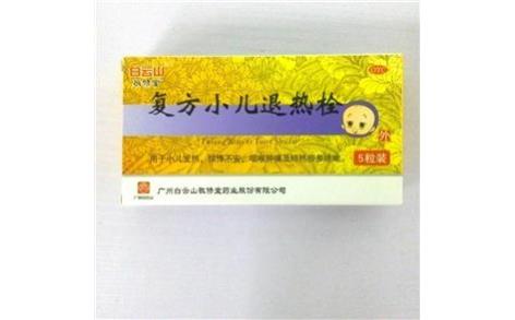 复方小儿退热栓(敬修堂)主图