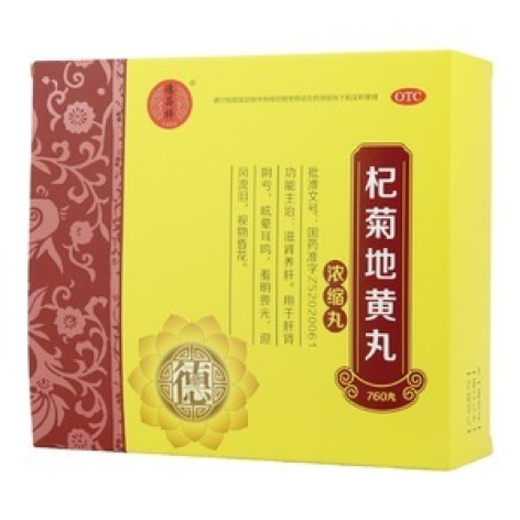 杞菊地黄丸(德昌祥)包装主图 杞菊地黄丸(德昌祥)包装主图