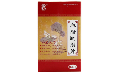 血府逐瘀片(中狮)主图 血府逐瘀片(中狮)主图