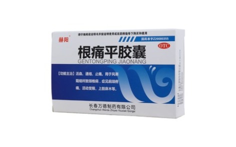 根痛平胶囊(赫阳)主图 根痛平胶囊(赫阳)主图