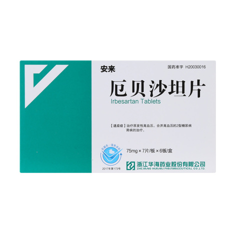 厄贝沙坦片(安来)包装主图 厄贝沙坦片(安来)包装主图