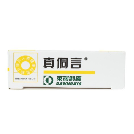 洛索洛芬钠片(真侗言)包装侧面图3 洛索洛芬钠片(真侗言)包装侧面图3