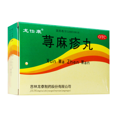 荨麻疹丸(龙仕康)包装侧面图2 荨麻疹丸(龙仕康)包装侧面图2