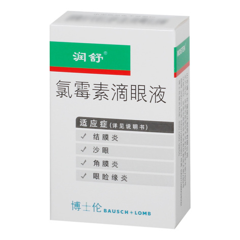 氯霉素滴眼液(润舒)包装侧面图2
