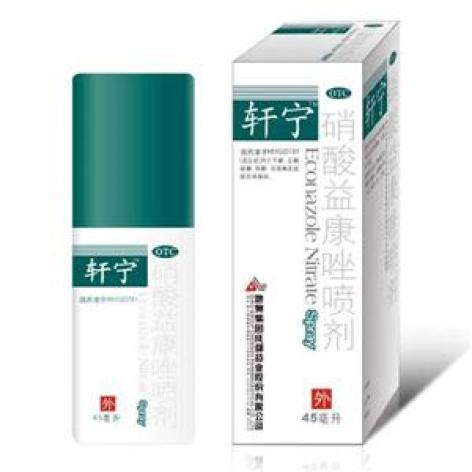 硝酸益康唑喷雾剂(君平)包装主图 硝酸益康唑喷雾剂(君平)包装主图