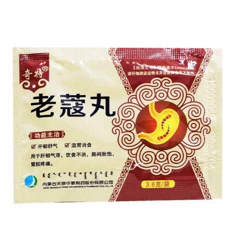 老蔻丸(奇特)包装侧面图2 老蔻丸(奇特)包装侧面图2
