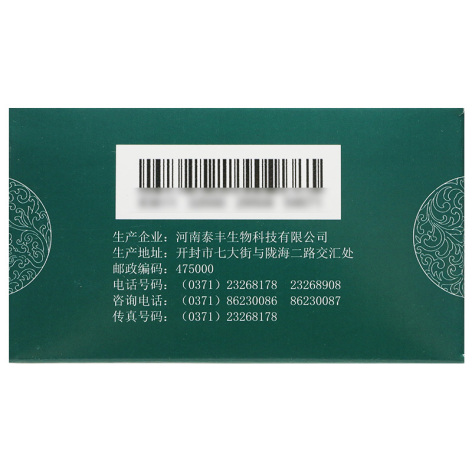 解郁丸(康祺)包装侧面图2 解郁丸(康祺)包装侧面图2