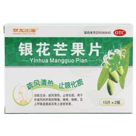 银花芒果片(双龙出海)包装主图 银花芒果片(双龙出海)包装主图