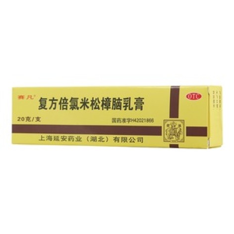复方倍氯米松樟脑乳膏(赛凡)包装主图 复方倍氯米松樟脑乳膏(赛凡)包装主图