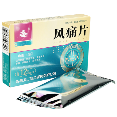 风痛片(玉仁)包装侧面图3 风痛片(玉仁)包装侧面图3