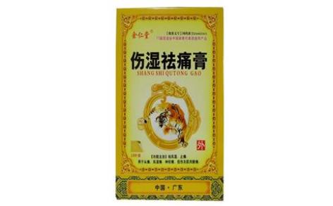 伤湿祛痛膏(粤威)主图 伤湿祛痛膏(粤威)主图