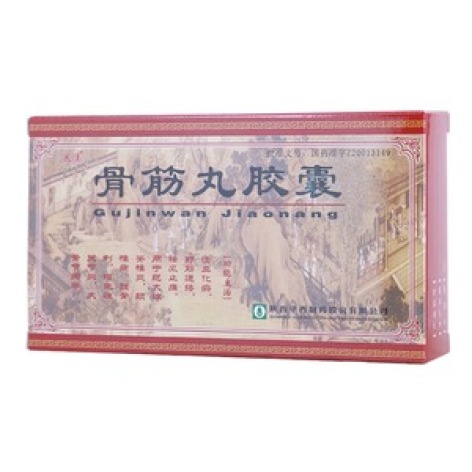 骨筋丸胶囊(花溪)包装主图 骨筋丸胶囊(花溪)包装主图