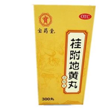 桂附地黄丸(复盛公)包装主图 桂附地黄丸(复盛公)包装主图
