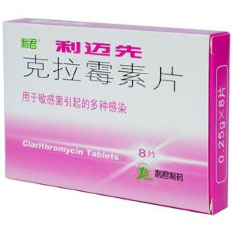 克拉霉素片(利迈先)包装主图 克拉霉素片(利迈先)包装主图
