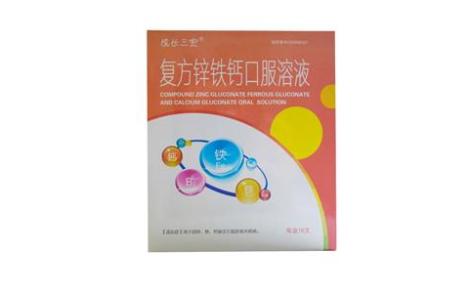 复方锌铁钙口服溶液(成长三宝)主图 复方锌铁钙口服溶液(成长三宝)主图