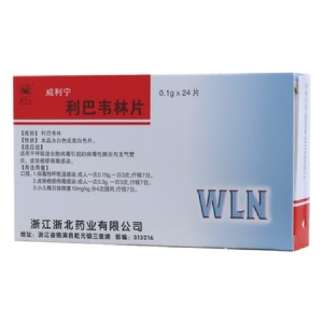 利巴韦林片(威利宁)包装主图 利巴韦林片(威利宁)包装主图