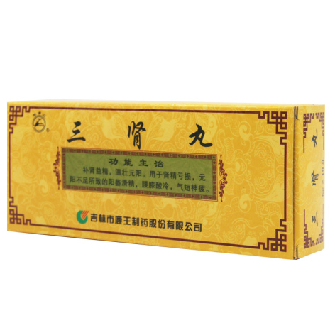 三肾丸(龙潭山)包装侧面图4 三肾丸(龙潭山)包装侧面图4