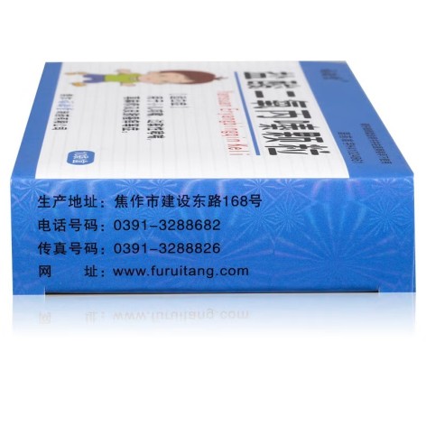 盐酸二氧丙嗪颗粒(福瑞堂)包装侧面图5 盐酸二氧丙嗪颗粒(福瑞堂)包装侧面图5