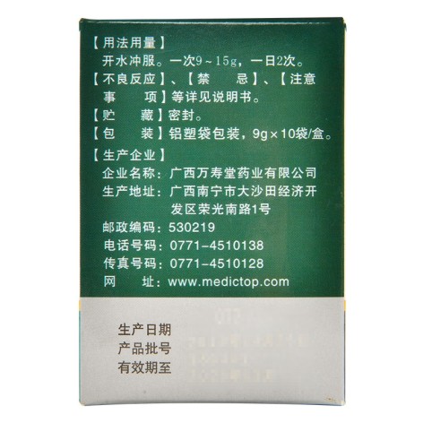稚儿灵颗粒(五屏山)包装侧面图4 稚儿灵颗粒(五屏山)包装侧面图4