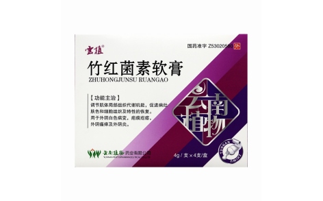 竹红菌素软膏(雲植)主图 竹红菌素软膏(雲植)主图