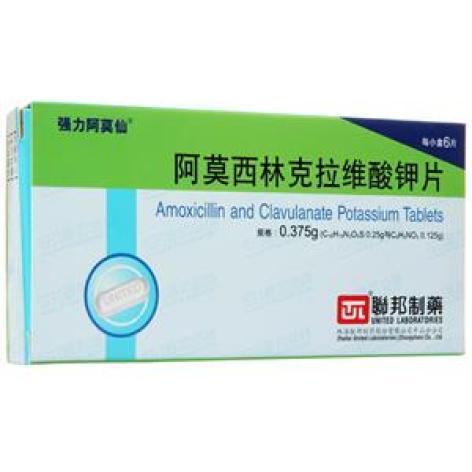 阿莫西林克拉维酸钾片(强力阿莫仙)包装主图 阿莫西林克拉维酸钾片(强力阿莫仙)包装主图