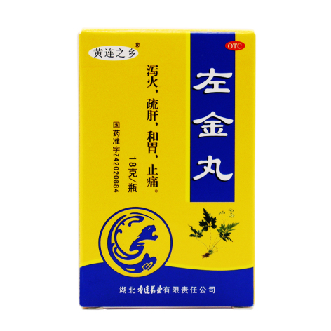 左金丸(连乡)包装侧面图2 左金丸(连乡)包装侧面图2
