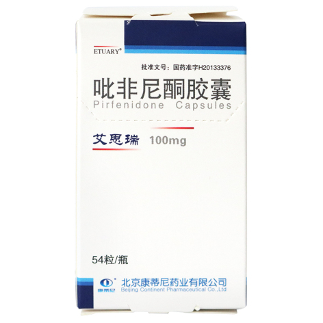 吡非尼酮胶囊(艾思瑞)包装侧面图2 吡非尼酮胶囊(艾思瑞)包装侧面图2