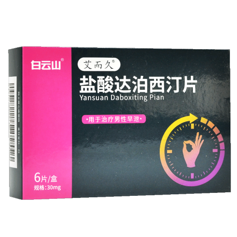 盐酸达泊西汀片(力卓)包装侧面图2