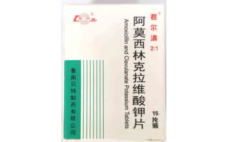 阿莫西林克拉维酸钾片(君尔清)主图 阿莫西林克拉维酸钾片(君尔清)主图