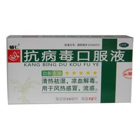 抗病毒口服液(辅仁)包装主图