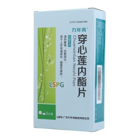 穿心莲内酯片(万年青)包装主图