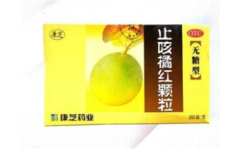 止咳橘红颗粒(康芝)主图 止咳橘红颗粒(康芝)主图